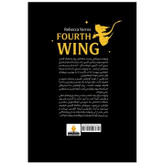 کتاب دسته چهارم اثر ربکا یاروس نشر آذربیان