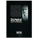 کتاب مرگ ایوان ایلیچ اثر تولستوی نشر آذربیان