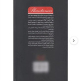کتاب فن تزما اثر کیلی اسمیت نشر آرنیا