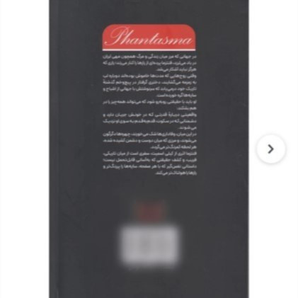 کتاب فن تزما اثر کیلی اسمیت نشر آرنیا