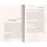 کتاب تربیت بدون فریاد اثر هال ادوارد نشر بروز