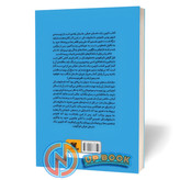 کتاب نازنین اثر داستایفسکی نشر پارس اندیش