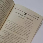 کتاب 75 تفاوت والدین استثنایی اثر اریکا رایشر نشر یارنیک