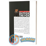 کتاب روباه تر از روباه اثر گریفیت نشر بروز