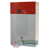 کتاب چنین گفت زرتشت اثر نیچه نشر حباب