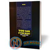 کتاب میتوانی اگر بخواهی اثر جول اوستین نشر نگاه آشنا