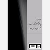 کتاب سطر نوشته در دنیای مجاز اثر بهار سعوه نشر مهرآمین