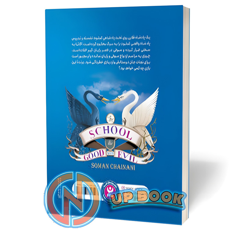 کتاب حلقه پادشاه اثر سومان چینانی نشر نگاه آشنا
