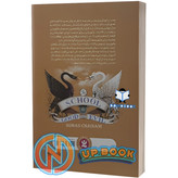کتاب جست و جوی خوشبختی اثر سومان چینانی نشر نگاه آشنا