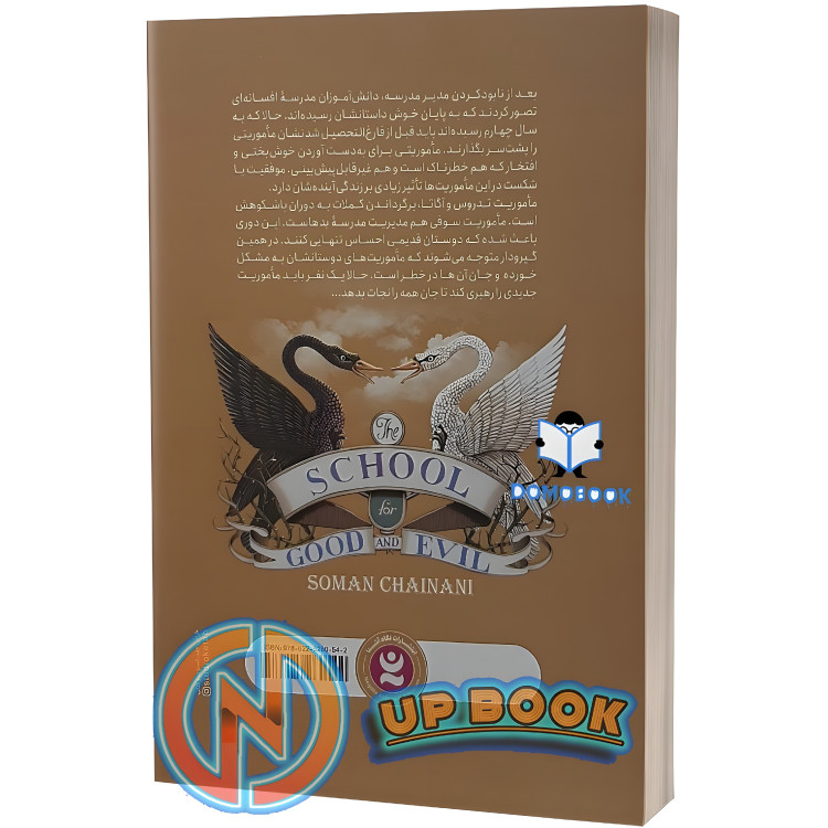 کتاب جست و جوی خوشبختی اثر سومان چینانی نشر نگاه آشنا