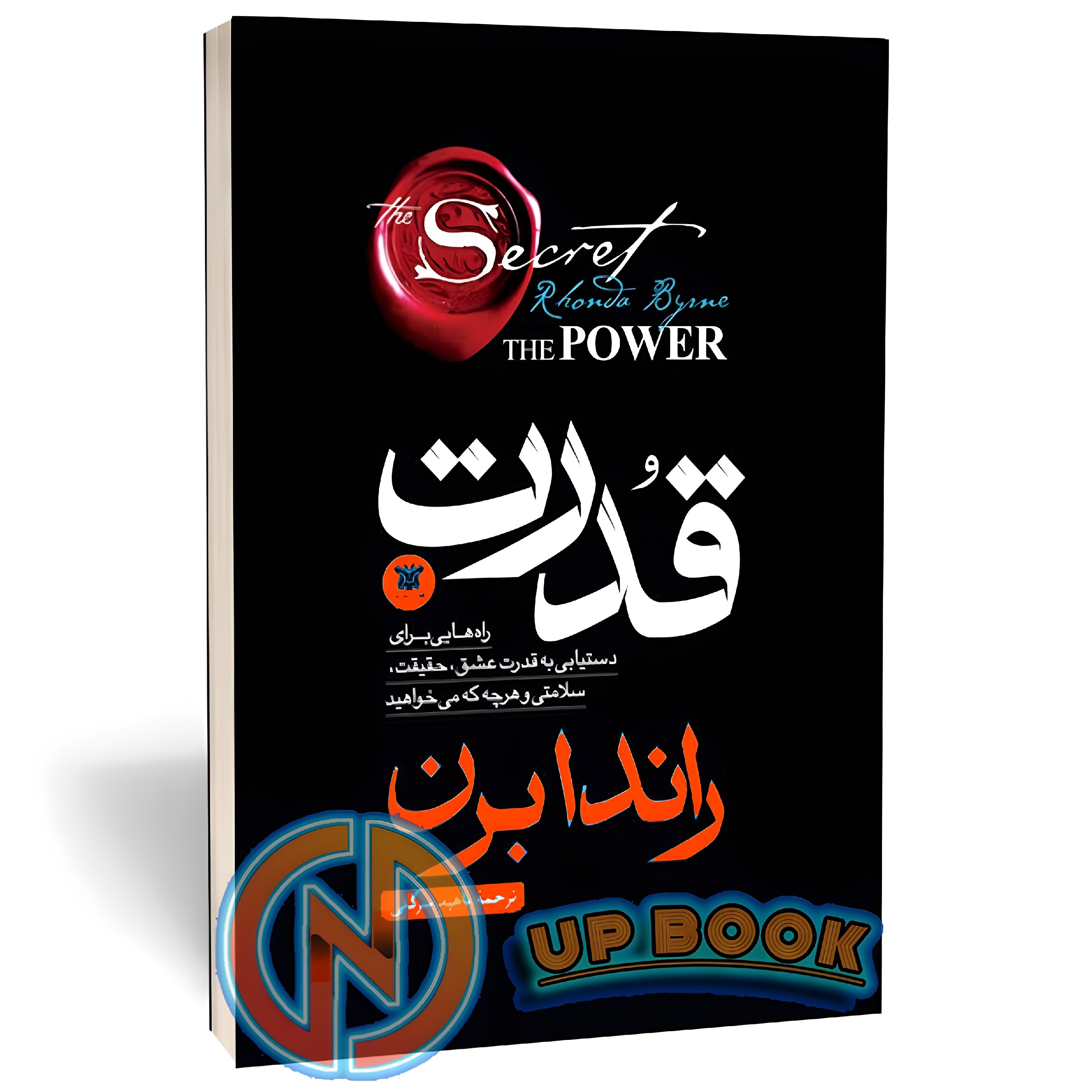 کتاب قدرت اثر راندا برن نشر پارس اندیش