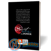 کتاب قدرت اثر راندا برن نشر پارس اندیش
