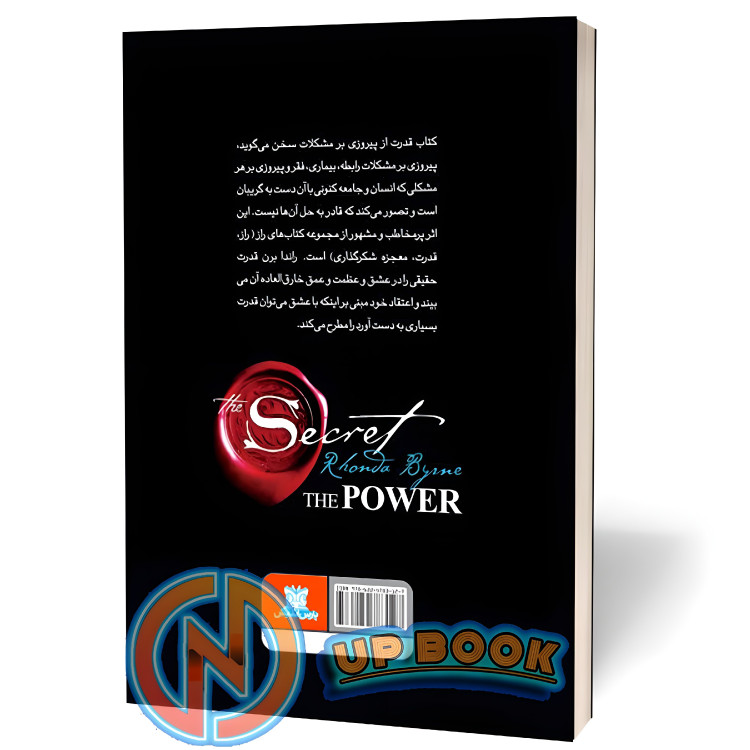 کتاب قدرت اثر راندا برن نشر پارس اندیش