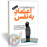 کتاب اعتماد به نفس دو زبانه اثر مارتین میدووز نشر پارس اندیش