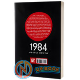 کتاب 1984 اثر جورج اورول نشر پارس اندیش