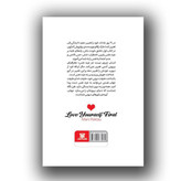 کتاب اول عاشق خودت باش اثر مارک رکلاو نشر پارس اندیش