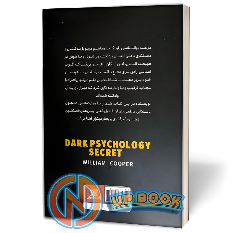کتاب راز های روانشناسی تاریک اثر ویلیام کوپر نشر پارس اندیش