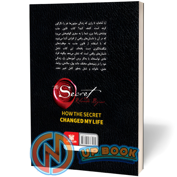 کتاب قانون جذب اثر راندا برن نشر پارس اندیش