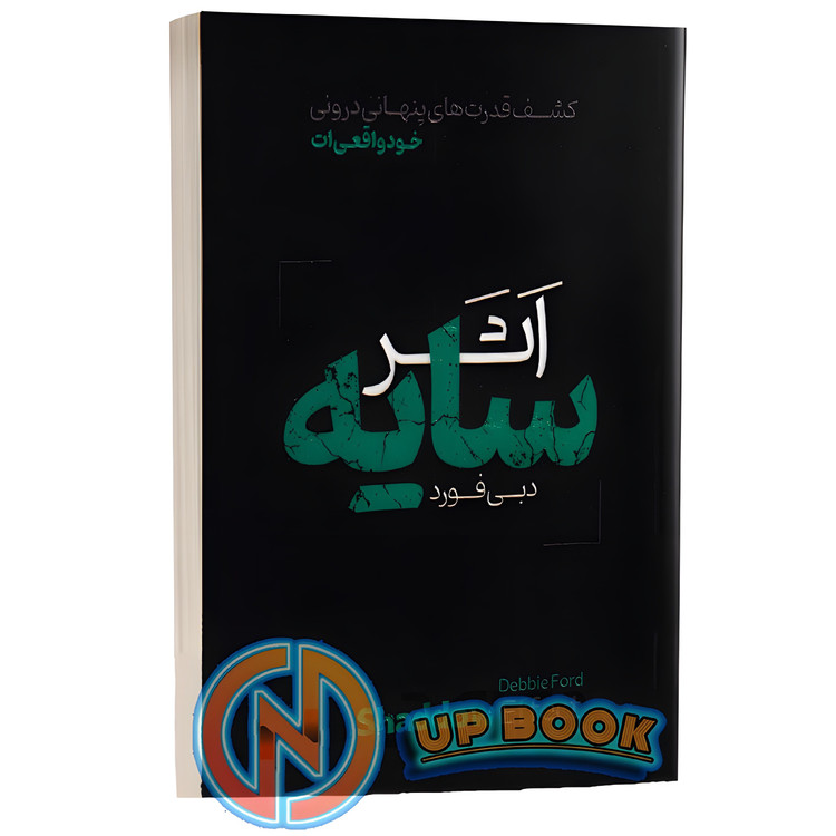 کتاب اثر سایه اثر دبی فورد نشر هرماس
