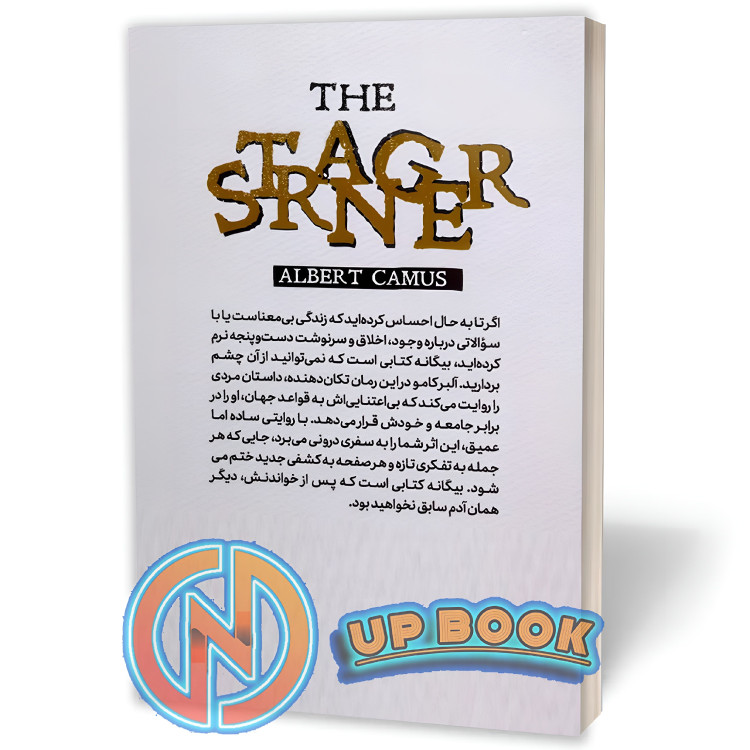 کتاب بیگانه اثر آلبر کامو نشر پارس اندیش