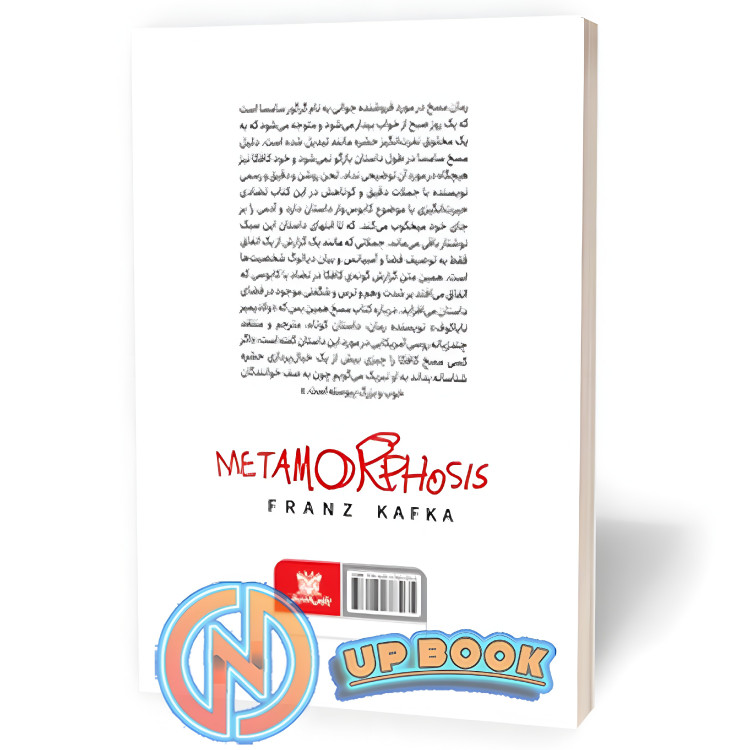 کتاب مسخ اثر فرانتس کافکا نشر پارس اندیش