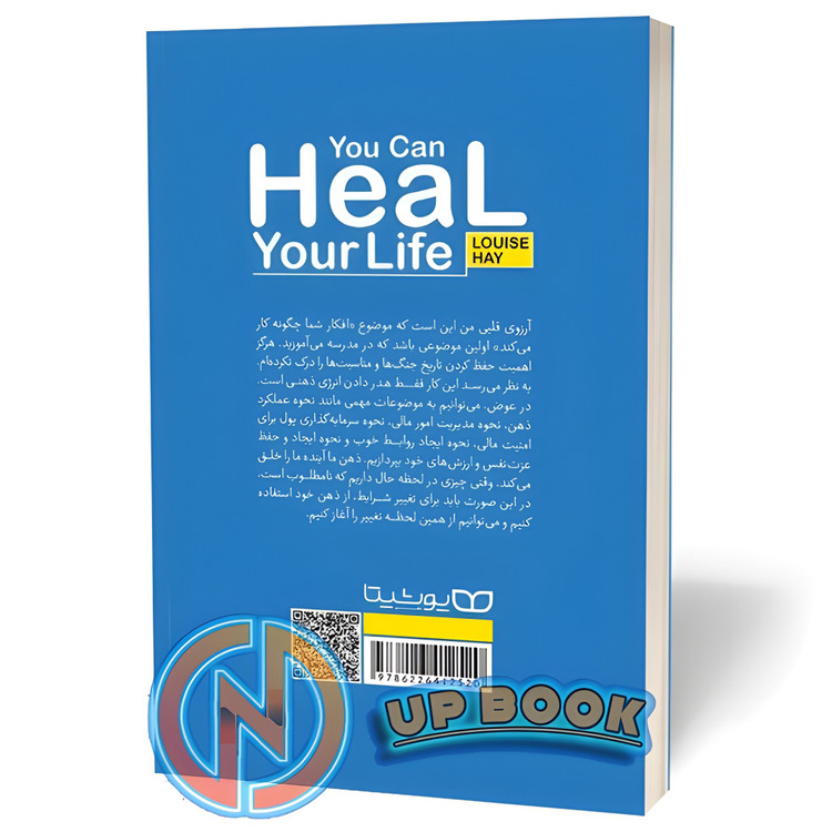 کتاب شفای زندگی اثر لوئیز هی نشر یوشیتا
