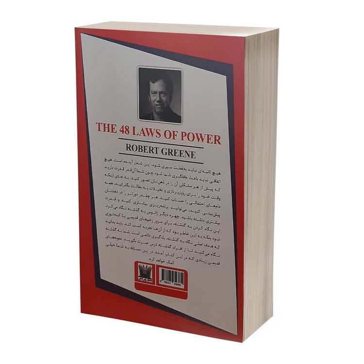 کتاب 48 قانون قدرت اثر رابرت گرین نشر پارس اندیش