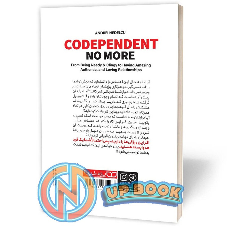 کتاب وابستگی ممنوع اثر آندری ندلکو نشر یوشیتا