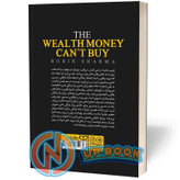 کتاب ثروتی که نمی توان با پول خرید اثر رابین شارما نشر یوشیتا