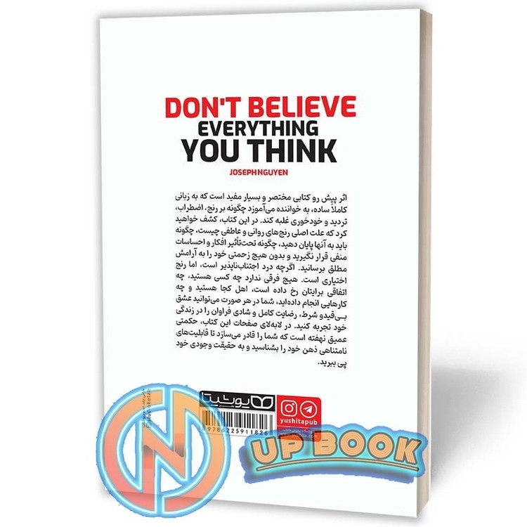 کتاب هر چیزی که فکر میکنی را باور نکن اثر جوزف انگوین نشر یوشیتا