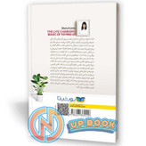 کتاب تحول در زندگی با جادوی نظم اثر ماری کاندو نشر یوشیتا