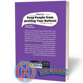 کتاب نمی گذارم دیگران اعصابم را بهم بریزند اثر آلبرت الیس نشر یوشیتا