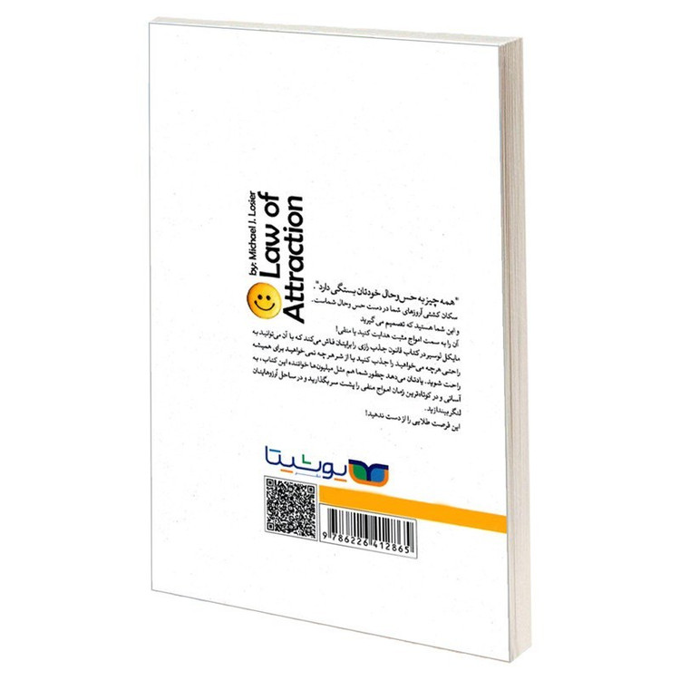 کتاب قانون جذب اثر مایکل لوسیر نشر یوشیتا