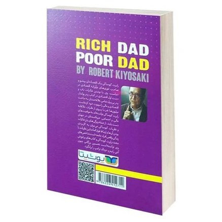 کتاب پدر پولدار پدر بی پول اثر رابرت کیوساکی نشر یوشیتا