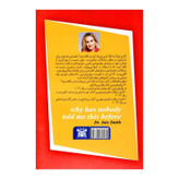 کتاب چرا تا به حال کسی اینها را به من نگفته بود اثر جولی اسمیت نشر پارس اندیش