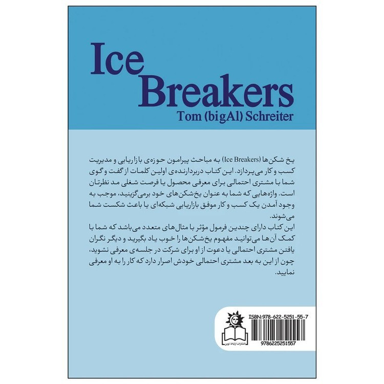 کتاب یخ شکن ها اثر تام شرایتر نشر ارتباط نوین