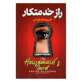 کتاب راز خدمتکار اثر فریدا مک فادن نشر پارس اندیش