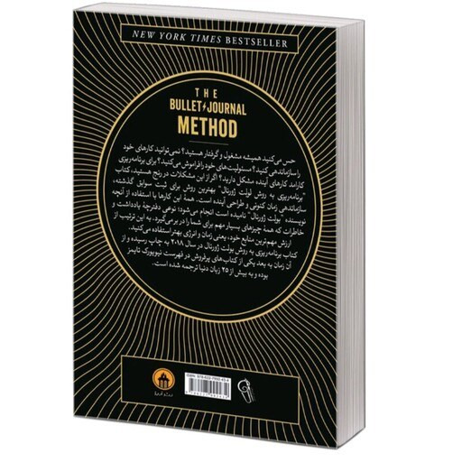 کتاب برنامه ریزی به روش بولت ژورنال اثر رایدر کارول