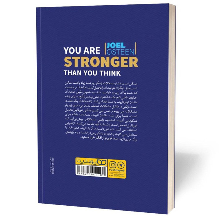 کتاب تو از چیزی که فکر میکنی قوی تری اثر جول اوستین نشر یوشیتا