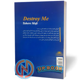 کتاب ویرانم کن اثر طاهره مافی نشر پیر امید