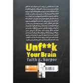 کتاب رام کردن ذهن سرکش اثر فیث جی هارپر نشر نگاه آشنا