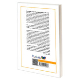 کتاب 21 رمز موفقیت میلیونر های خود ساخته اثر برایان تریسی نشر یوشیتا
