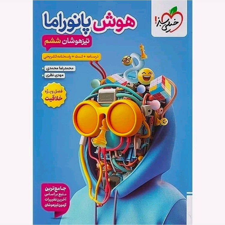 کتاب هوش پانوراما ششم خیلی سبز 1405