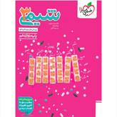 کتاب شیمی دوازدهم تست خیلی سبز 1405