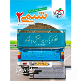 کتاب شیمی یازدهم تست خیلی سبز 1405