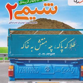کتاب شیمی یازدهم تست خیلی سبز 1405