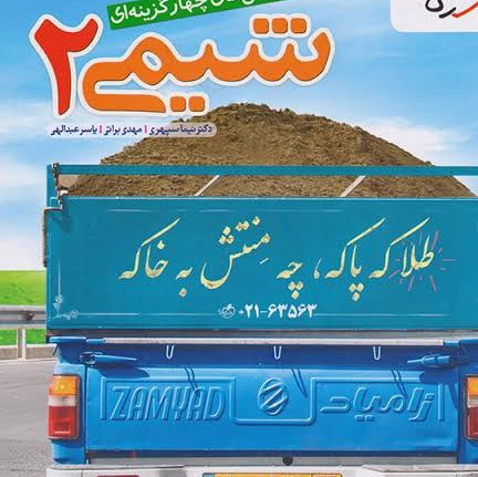 کتاب شیمی یازدهم تست خیلی سبز 1405