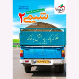 کتاب شیمی یازدهم تست خیلی سبز 1405