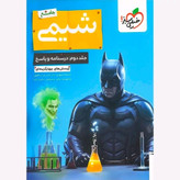 کتاب شیمی جامع بتمن تست خیلی سبز 1405