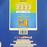 کتاب زیست شناسی دهم تست خیلی سبز 1405